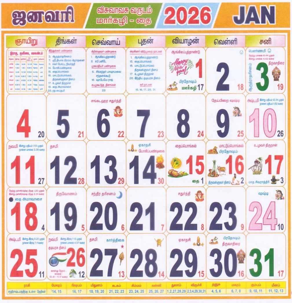 Wall Calendar 4